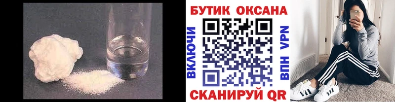 БУТИРАТ вода MEGA как войти Мамадыш