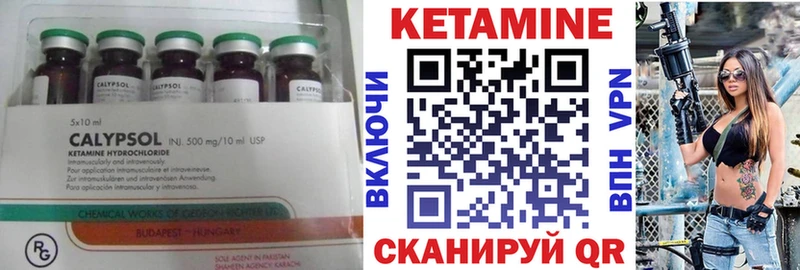 mega ссылки  площадка телеграм  Мамадыш  КЕТАМИН VHQ  купить наркоту 