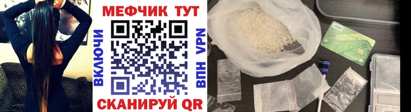 где можно купить наркотик  Мамадыш  kraken ONION  площадка состав  МЯУ-МЯУ VHQ 